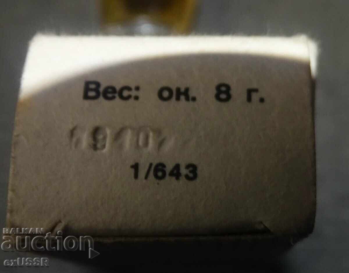 Delivery of Small Polish social perfume Bitch Moze, 1970s