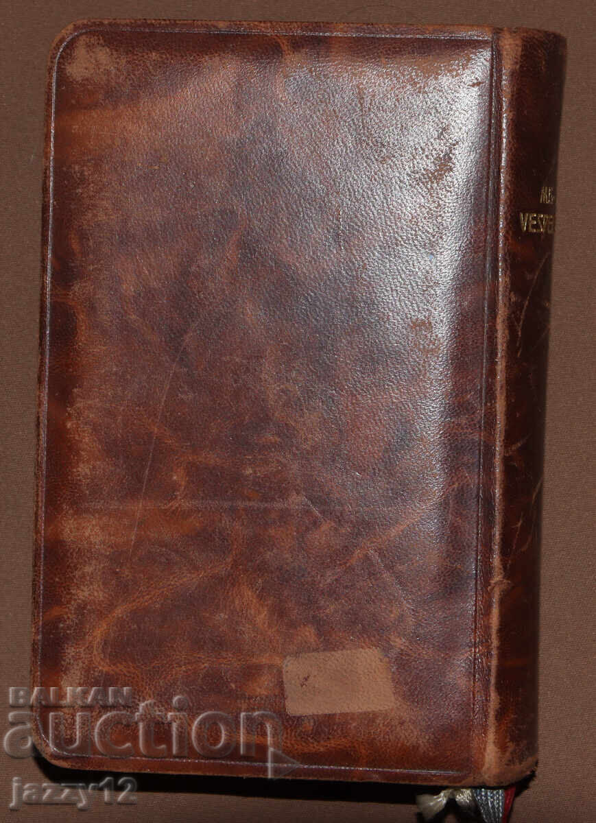 Catholic Prayer Book 1939 with price 160.00 BGN | € 81.81
