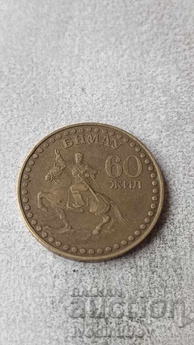 Μογγολία 1 τουγκρίκ 1981 60 χρόνια επανάσταση