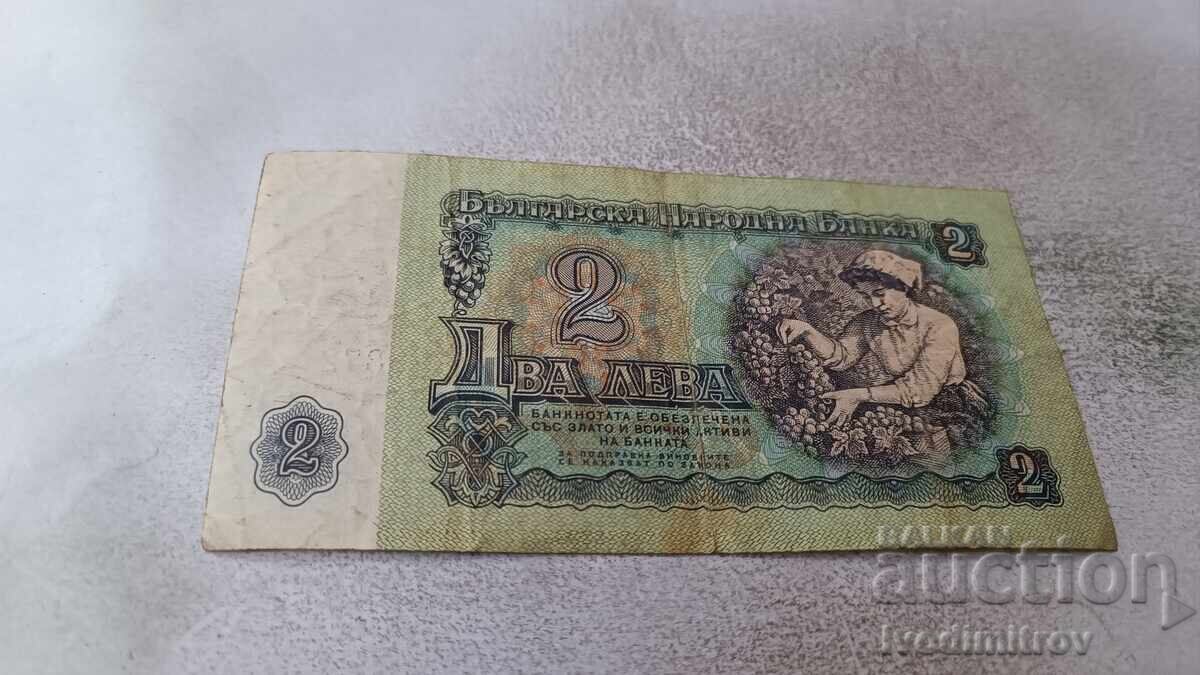 2 leva 1974 επταψήφιος αριθμός με τιμή 1.85 BGN | € 0.95