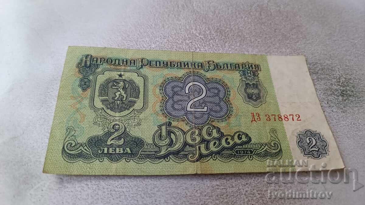 2 leva 1974 επταψήφιος αριθμός