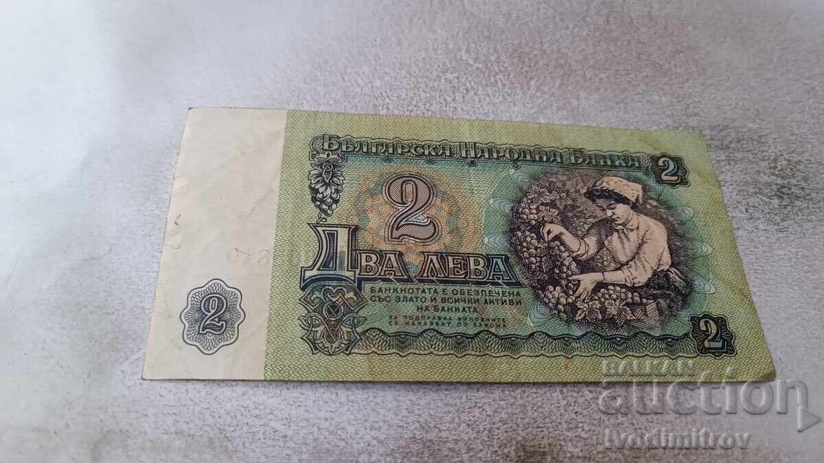 2 лева 1974 шест цифрен номер с цена 2.65 лв. | € 1.35