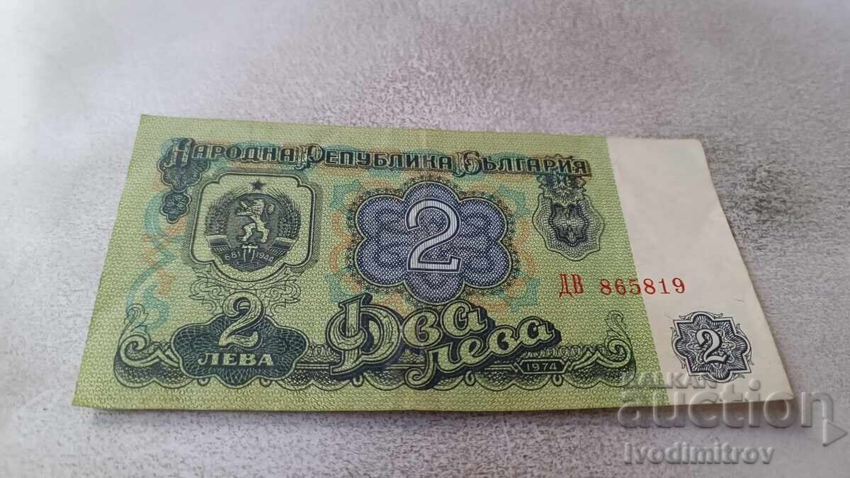 2 лева 1974 шест цифрен номер