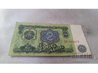 2 Leva 1974 Six-Digit Number