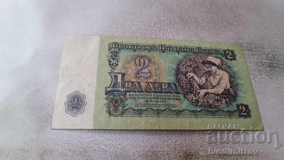 2 Leva 1974 Six-Digit Number with price 2.65 BGN | € 1.35