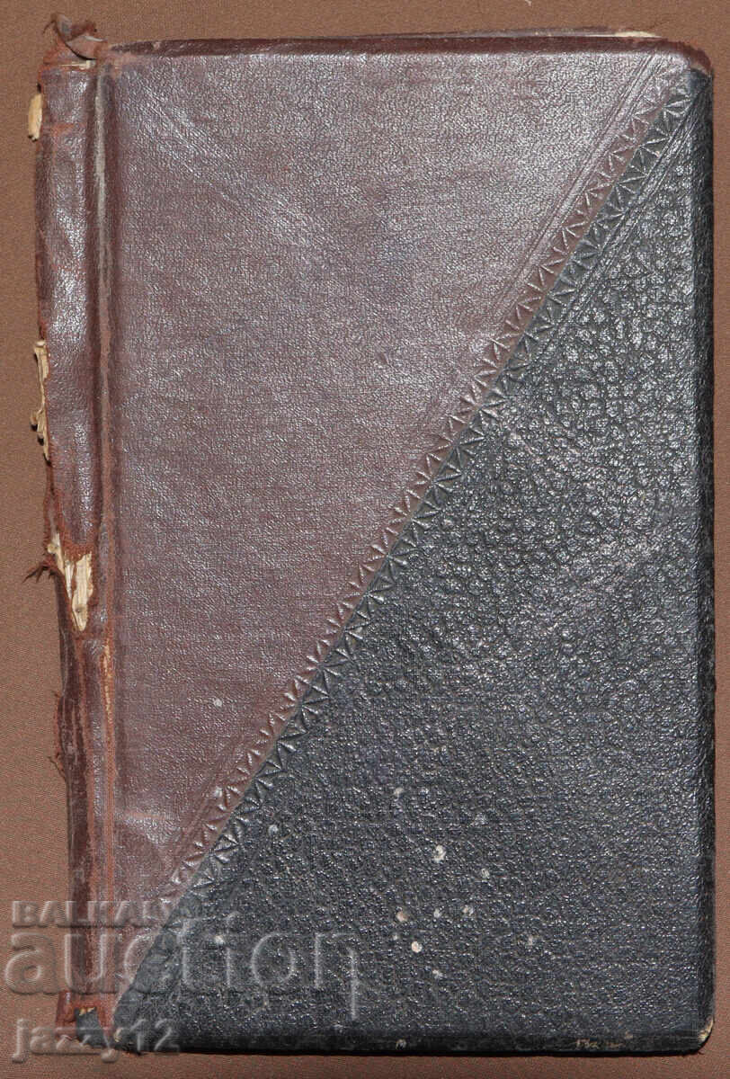 Licitație Agendă jurnal schițe pictată manual din anii '30 ai secolului XX