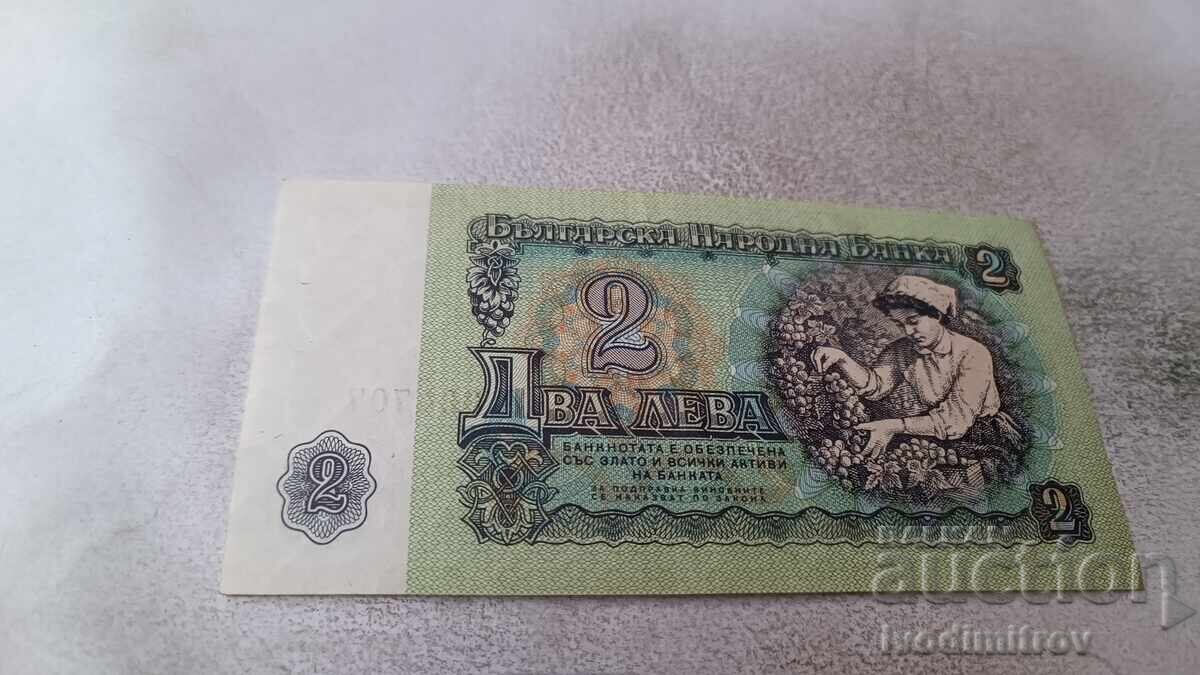 2 лева 1974 шест цифрен номер с цена 3.85 лв. | € 1.97