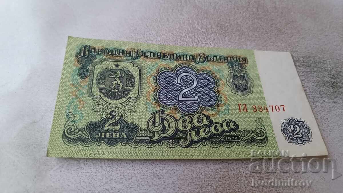 2 лева 1974 шест цифрен номер