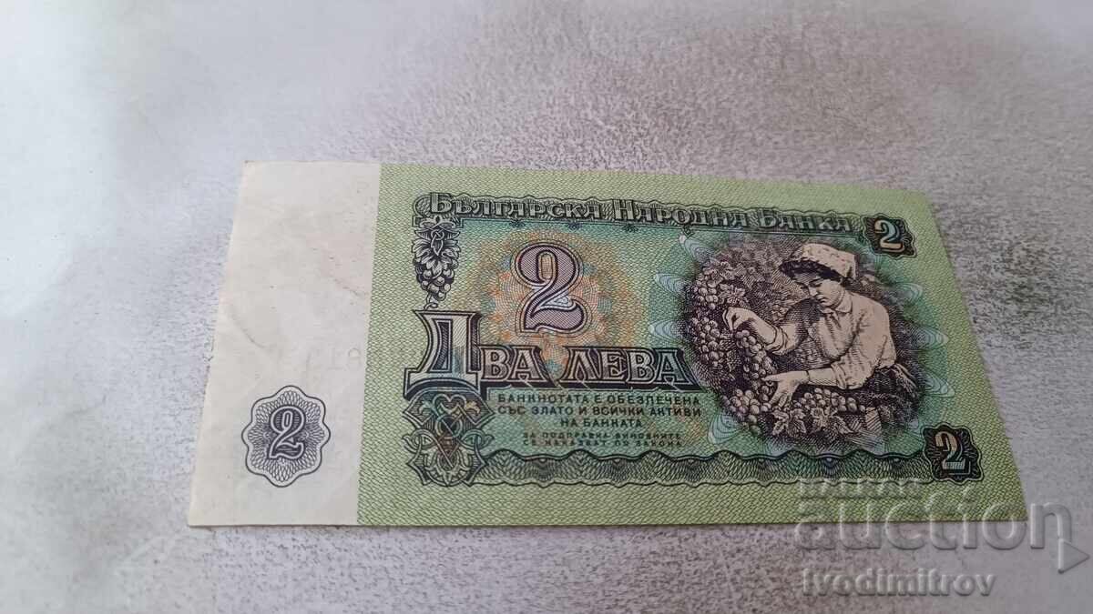 2 лева 1974 шест цифрен номер с цена 3.85 лв. | € 1.97