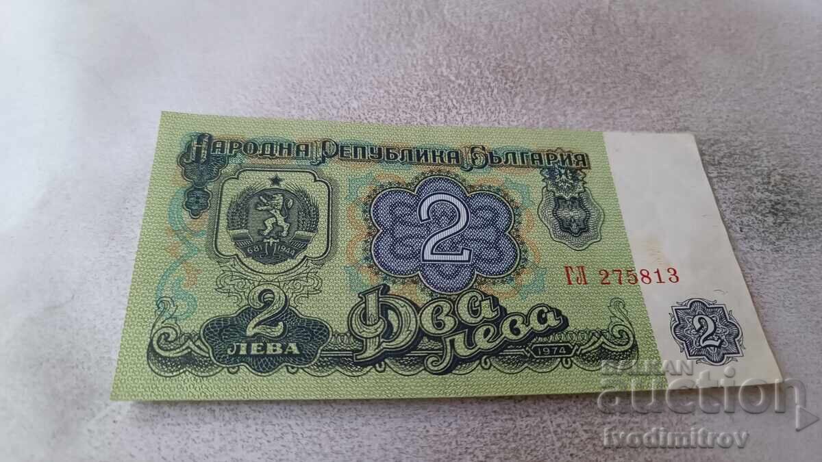 2 лева 1974 шест цифрен номер