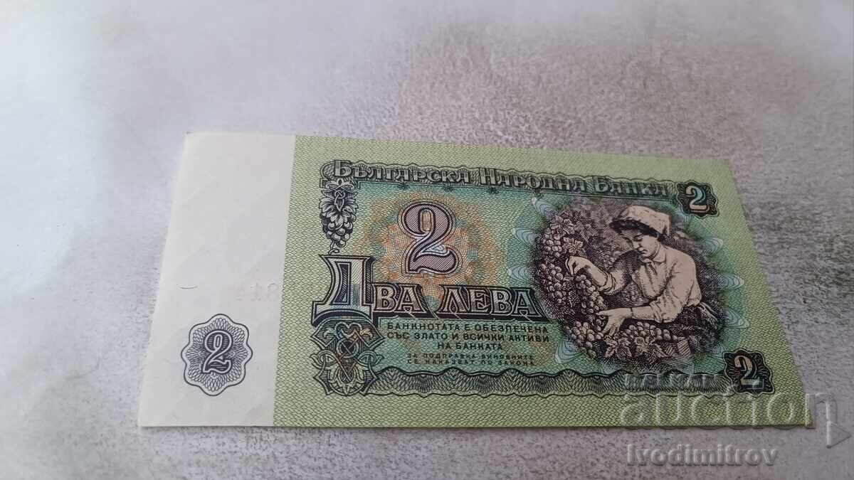 2 λέβα 1974 εξάψήφιος αριθμός με τιμή 3.85 BGN | € 1.97