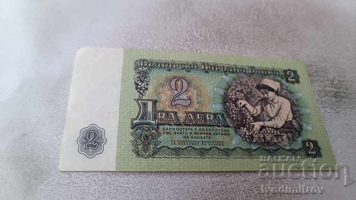 2 λέβα 1974 εξάψήφιος αριθμός με τιμή 3.85 BGN | € 1.97