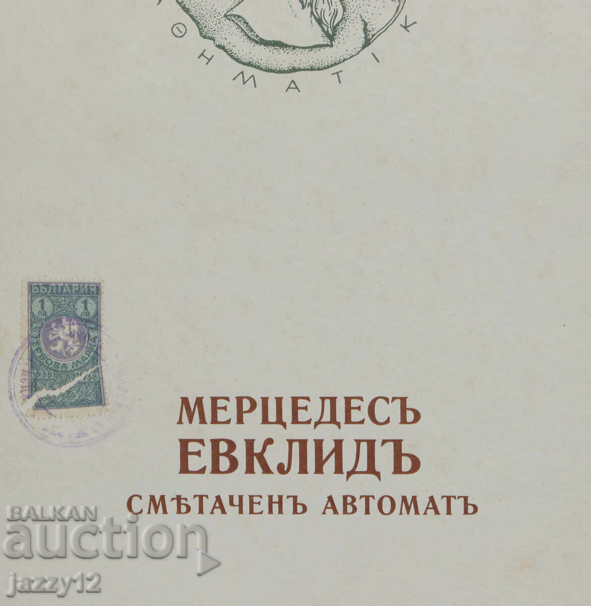 Auction  Kingdom of Bulgaria old advertising brochure calculating machine