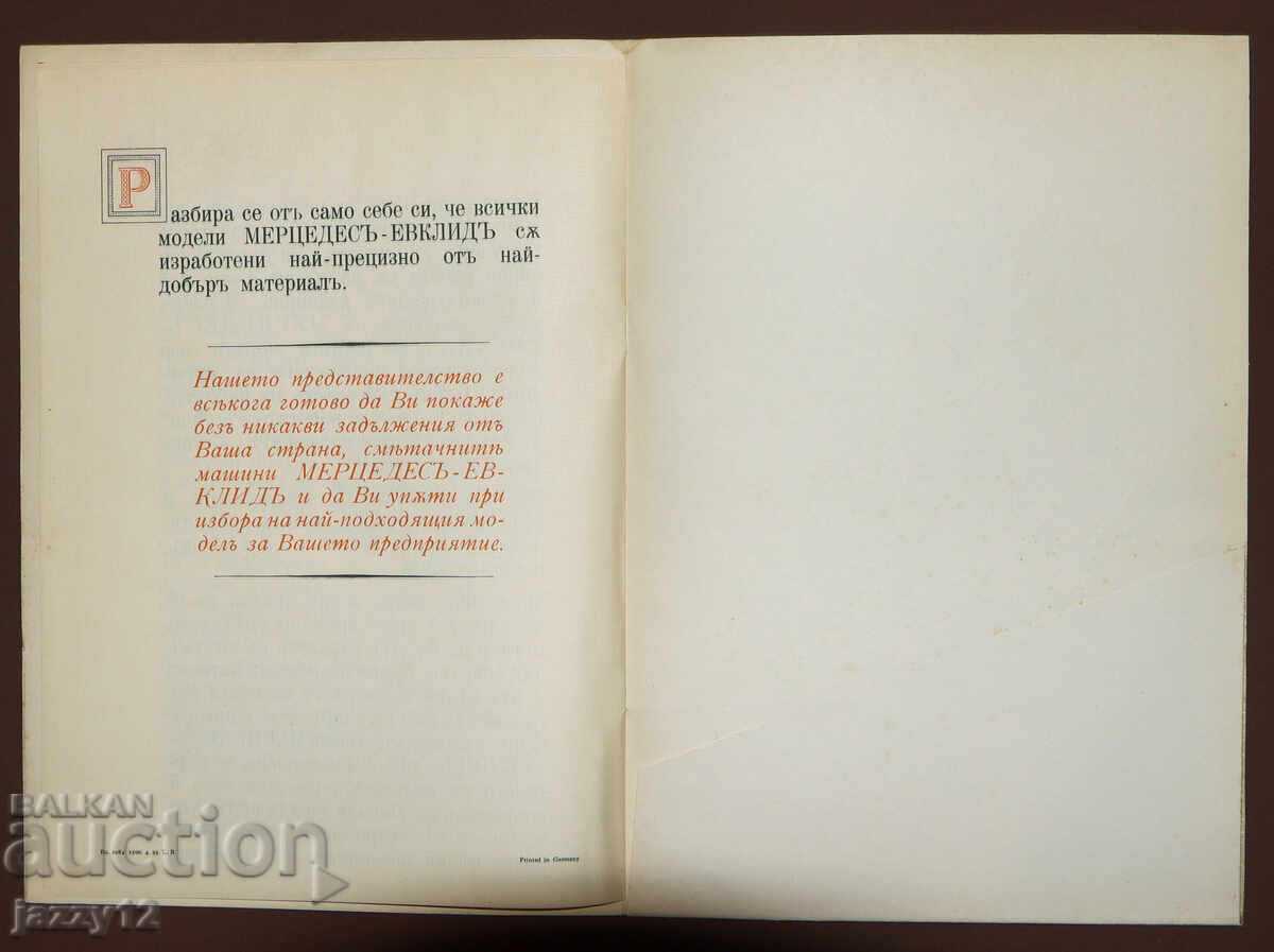 Kingdom of Bulgaria old advertising brochure calculating machine - 6