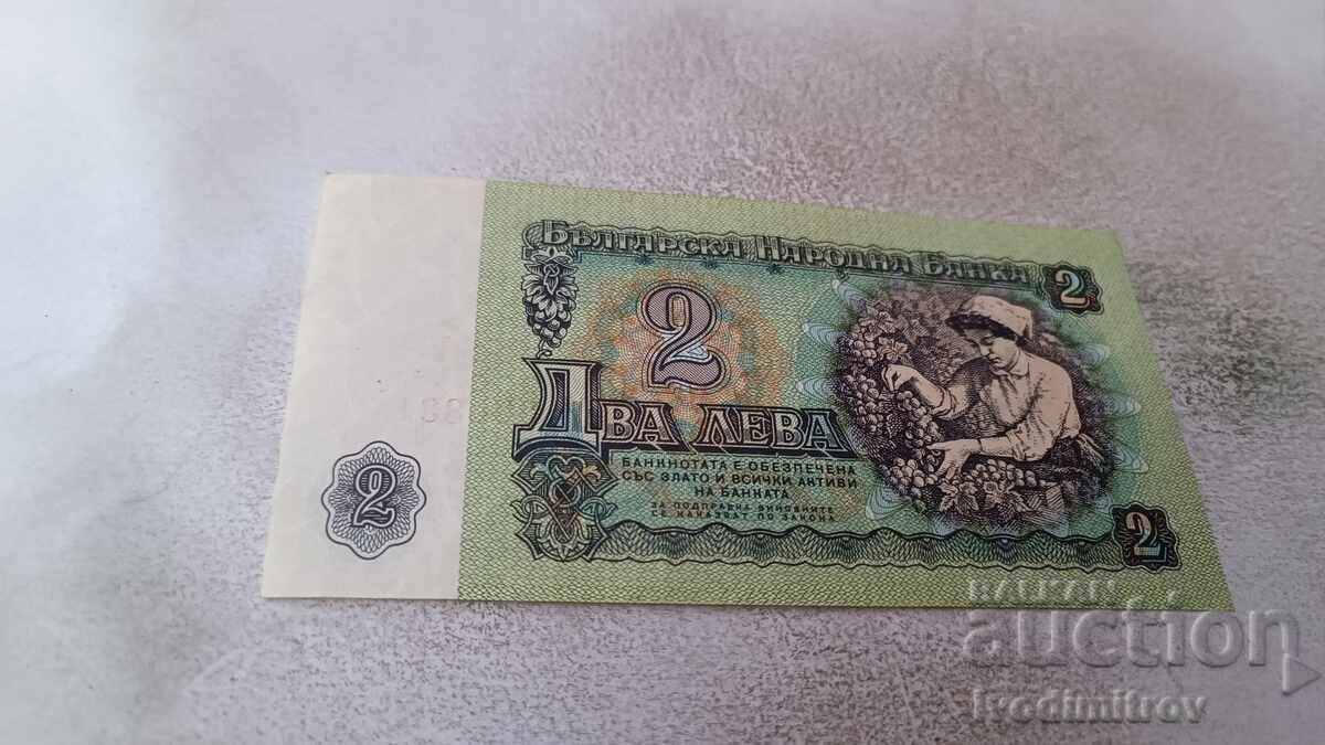 2 лева 1974 шест цифрен номер с цена 3.85 лв. | € 1.97