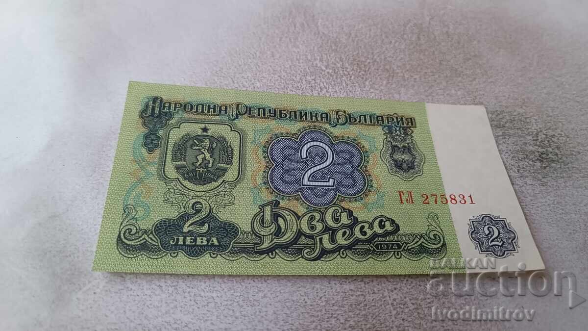 2 лева 1974 шест цифрен номер
