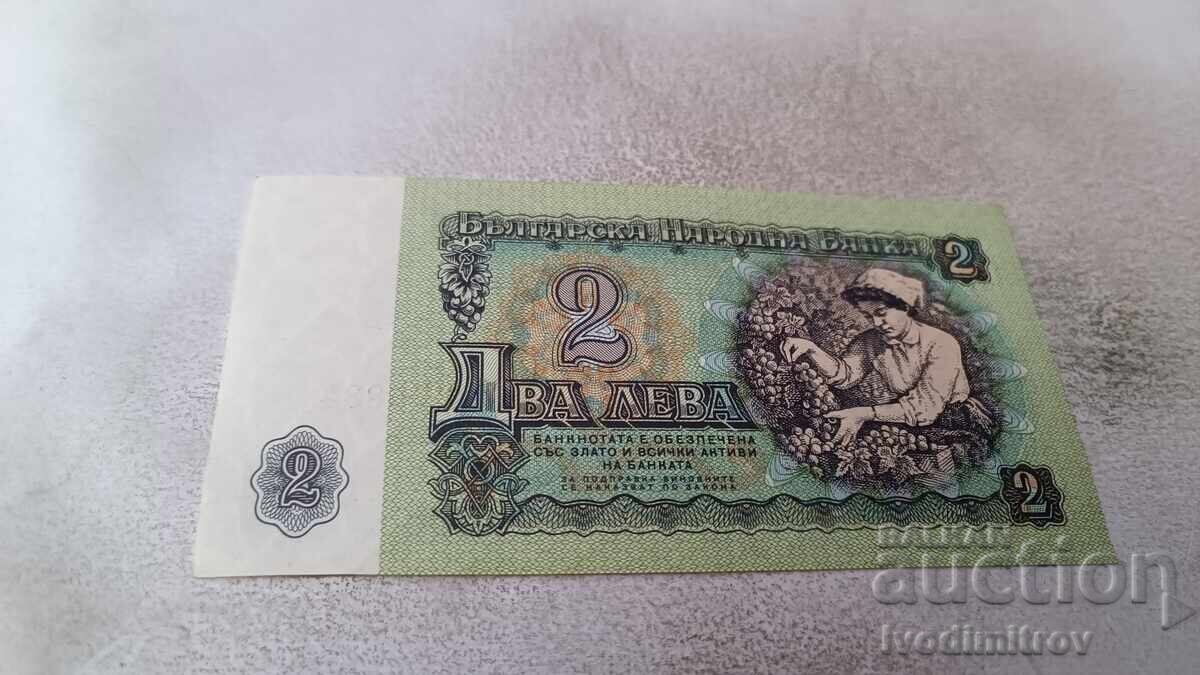 2 λέβα 1974 εξάψήφιος αριθμός με τιμή 3.85 BGN | € 1.97