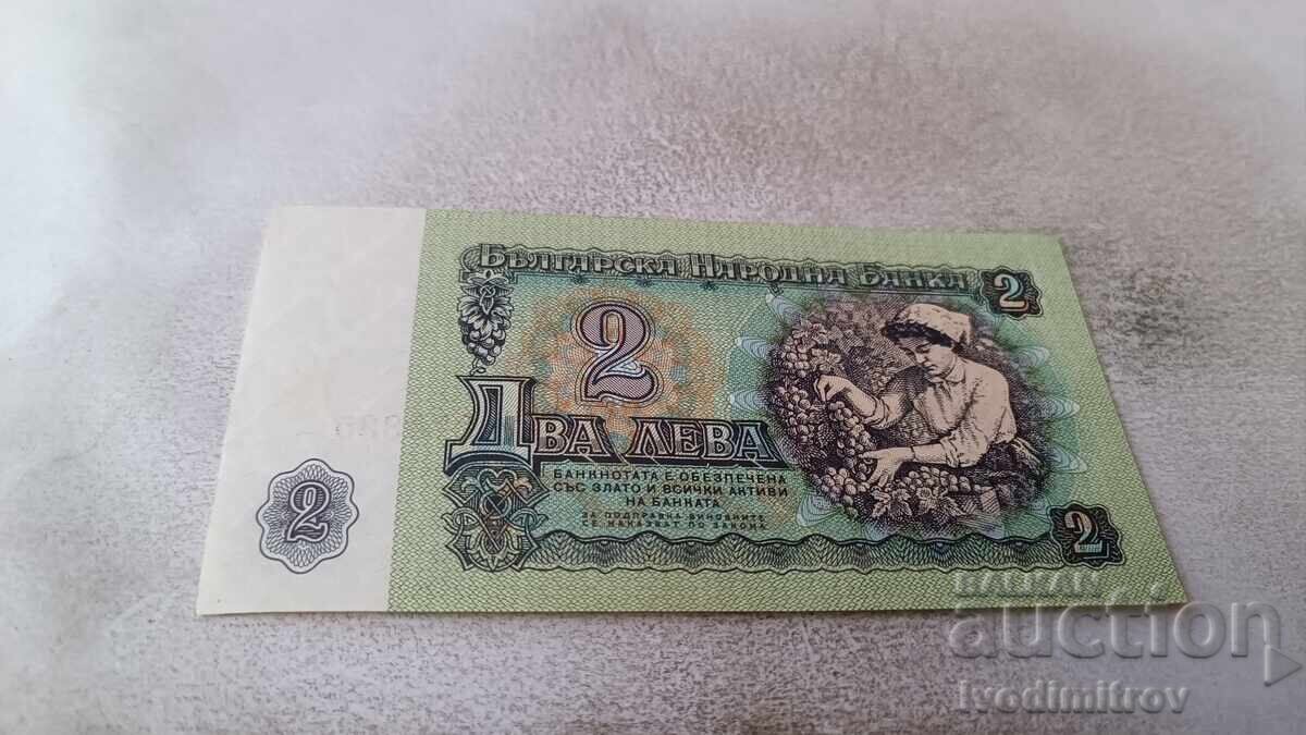 2 лева 1974 шест цифрен номер с цена 3.85 лв. | € 1.97