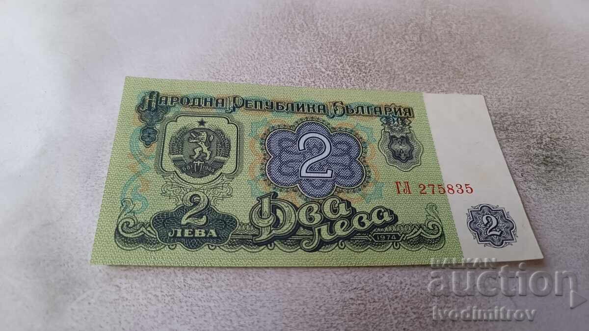 2 лева 1974 шест цифрен номер