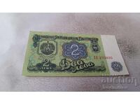 2 Leva 1974 Six-Digit Number