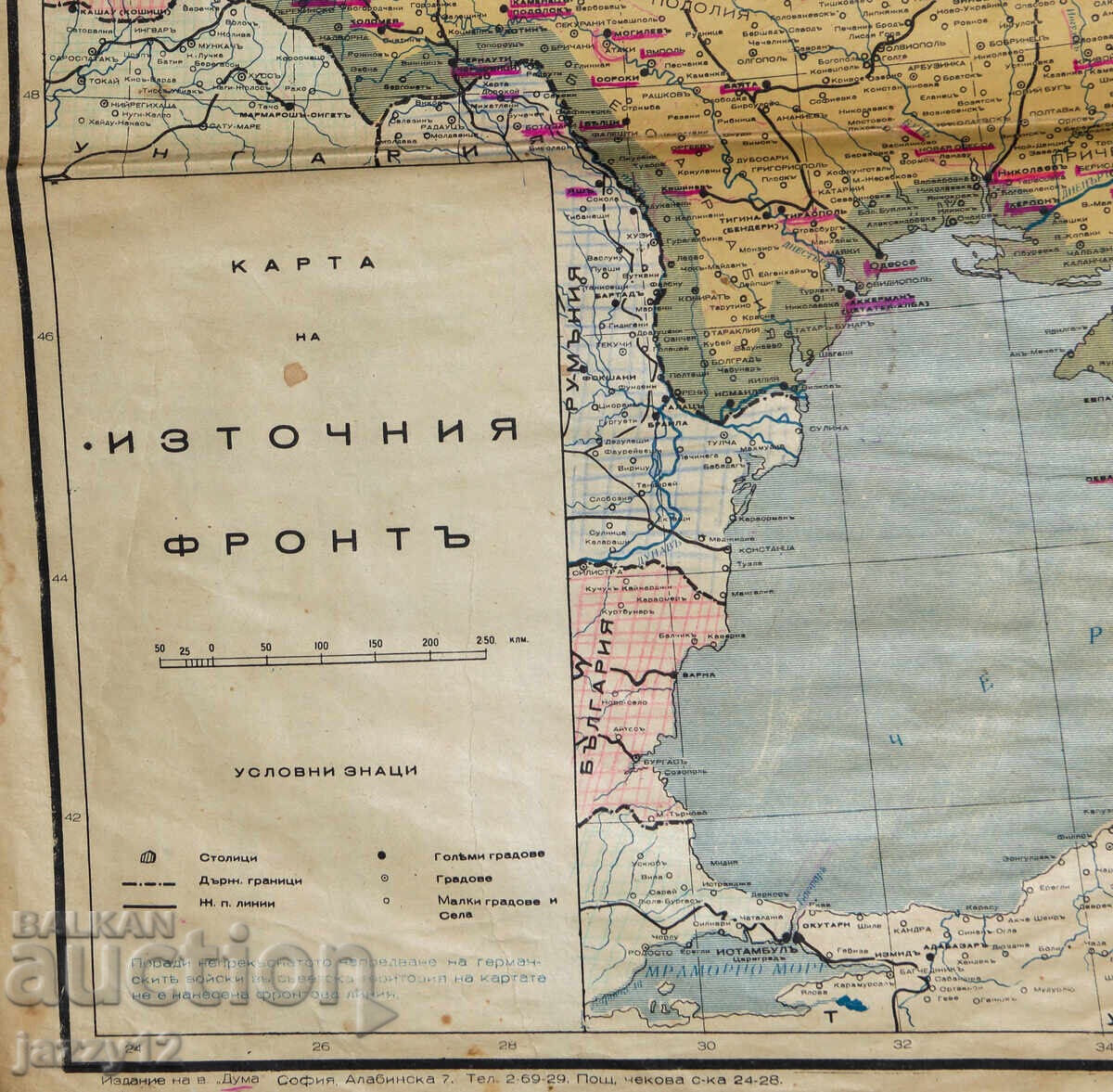 Παράδοση Παλαιός χάρτης Β' Παγκοσμίου Πολέμου Ανατολικό Μέτωπο