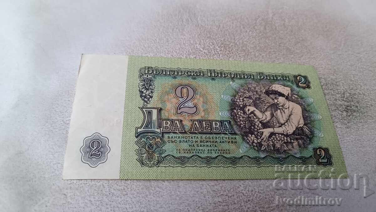 2 лева 1974 шест цифрен номер с цена 3.85 лв. | € 1.97