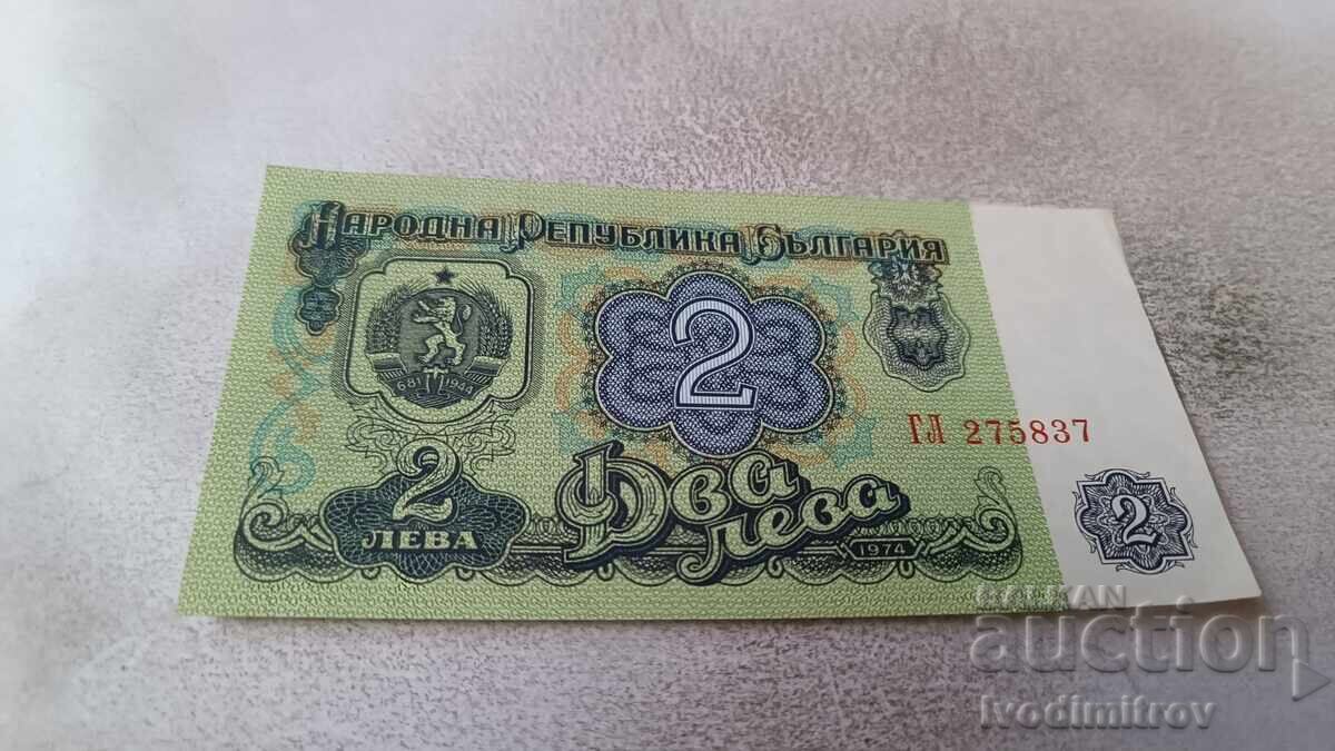 2 лева 1974 шест цифрен номер