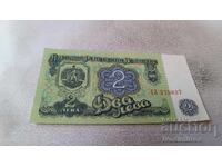 2 λέβα 1974 εξάψήφιος αριθμός