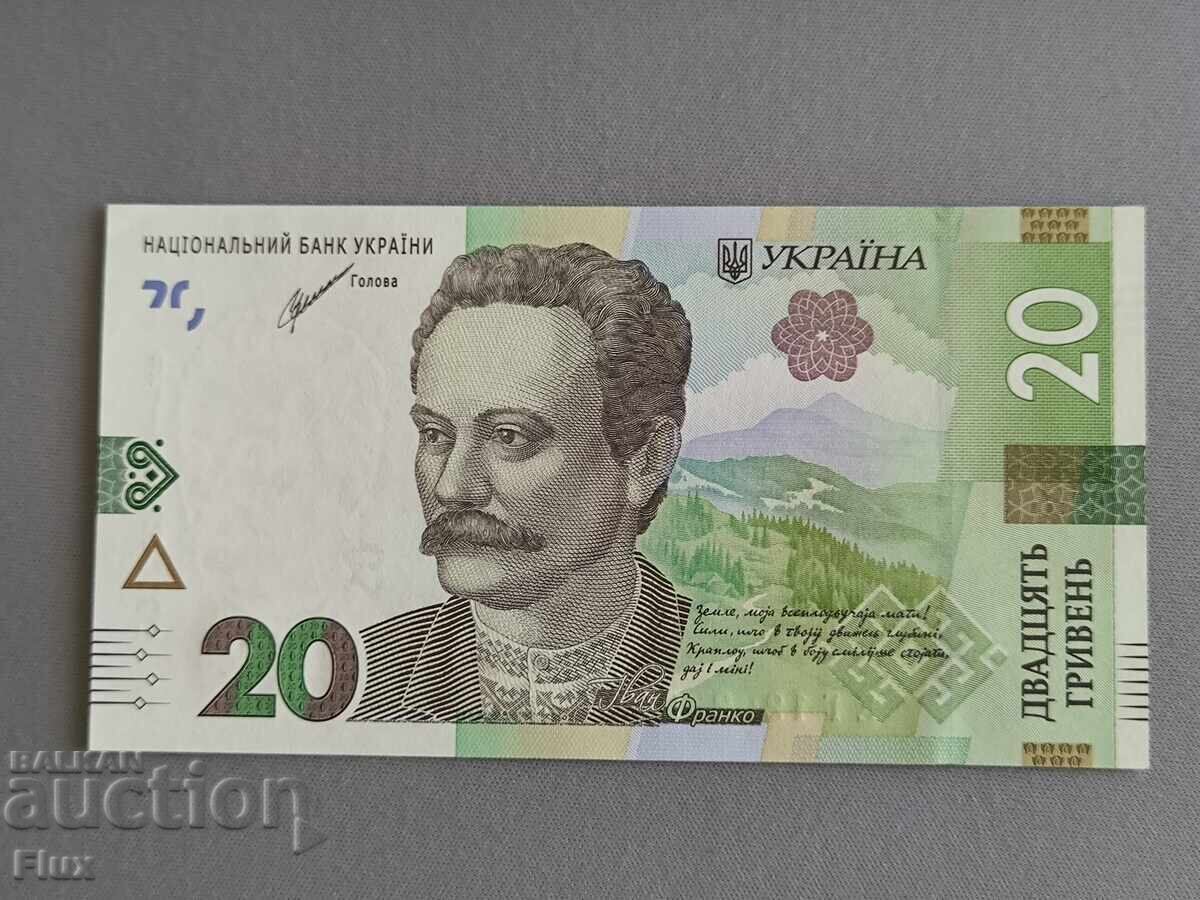 Τραπεζογραμμάτιο - Ουκρανία - 20 εθνικά νομίσματα UNC | 2021