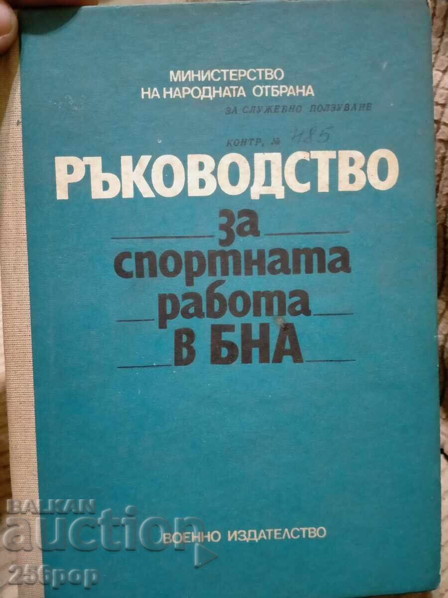 Military Books - 7 Military Books - 7