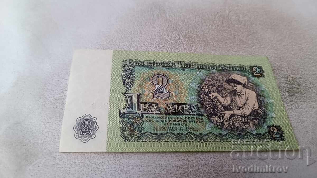 2 lei 1974 număr cu șase cifre cu preț 3.85 BGN | € 1.97