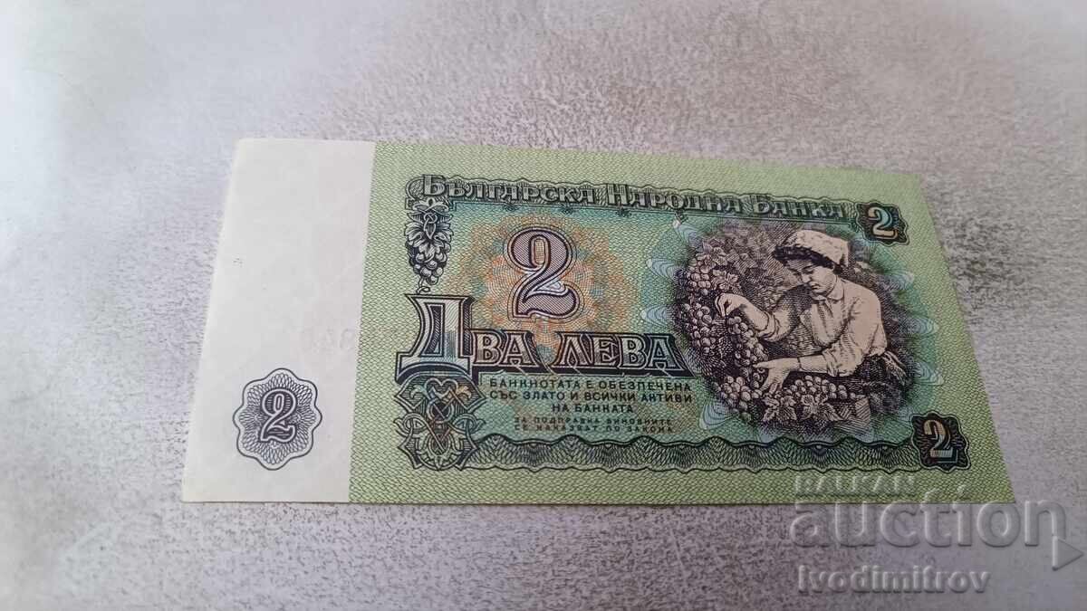 2 lei 1974 număr cu șase cifre cu preț 3.85 BGN | € 1.97