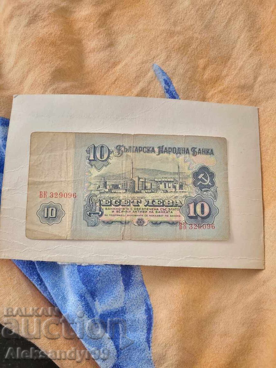 Bancnotă Rară de 10 leva din 1962 cu preț 20.00 BGN | € 10.23 Bancnotă Rară de 10 leva din 1962 cu preț 20.00 BGN | € 10.23