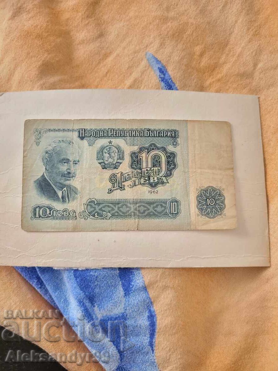 Bancnotă Rară de 10 leva din 1962 Bancnotă Rară de 10 leva din 1962