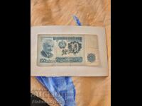 Bancnotă Rară de 10 leva din 1962