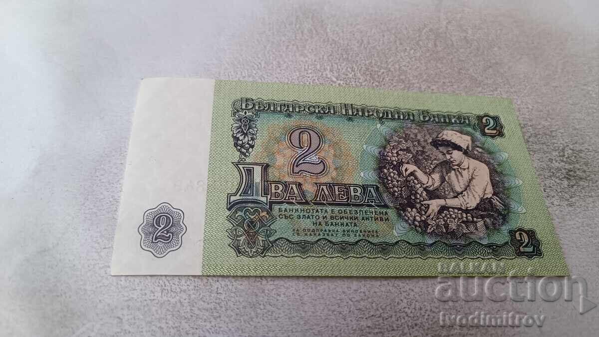 2 лева 1974 шест цифрен номер с цена 3.85 лв. | € 1.97