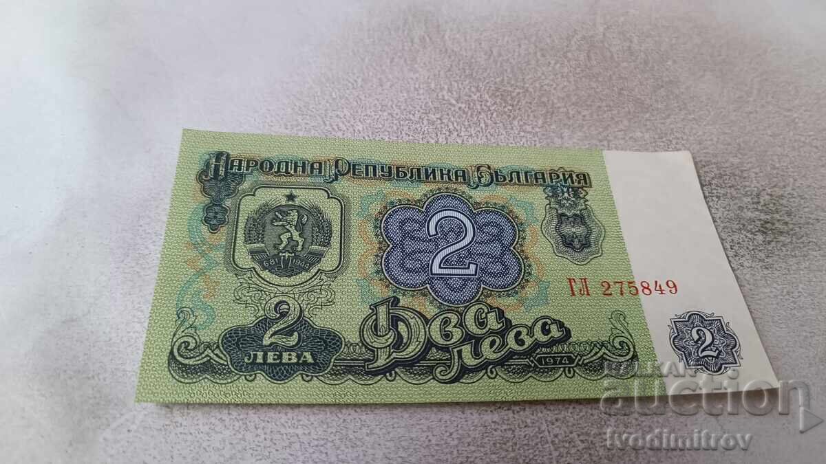 2 лева 1974 шест цифрен номер