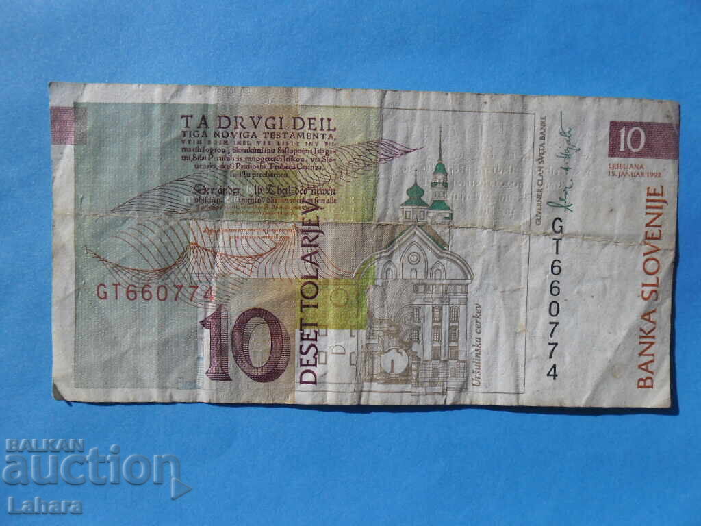 10 толарес 1992 г. Словения с цена 1.00 лв. | € 0.51 10 толарес 1992 г. Словения с цена 1.00 лв. | € 0.51