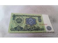 2 Leva 1974 Six-Digit Number