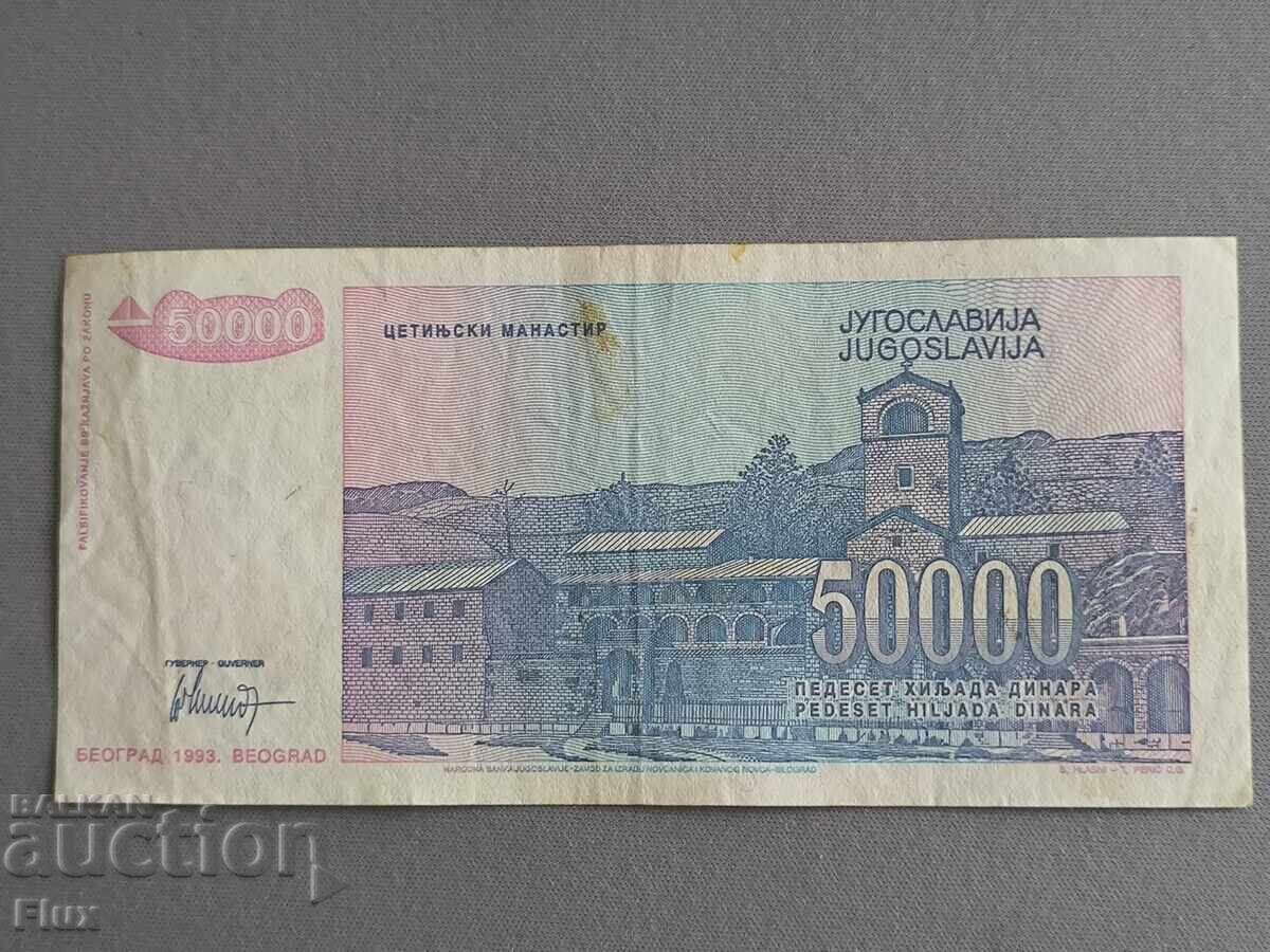Bancnotă - Iugoslavia - 50 000 dinari | 1993 cu preț 5.00 BGN | € 2.56