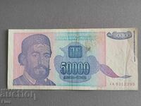 Банкнота - Югославия - 50 000 динара | 1993г.