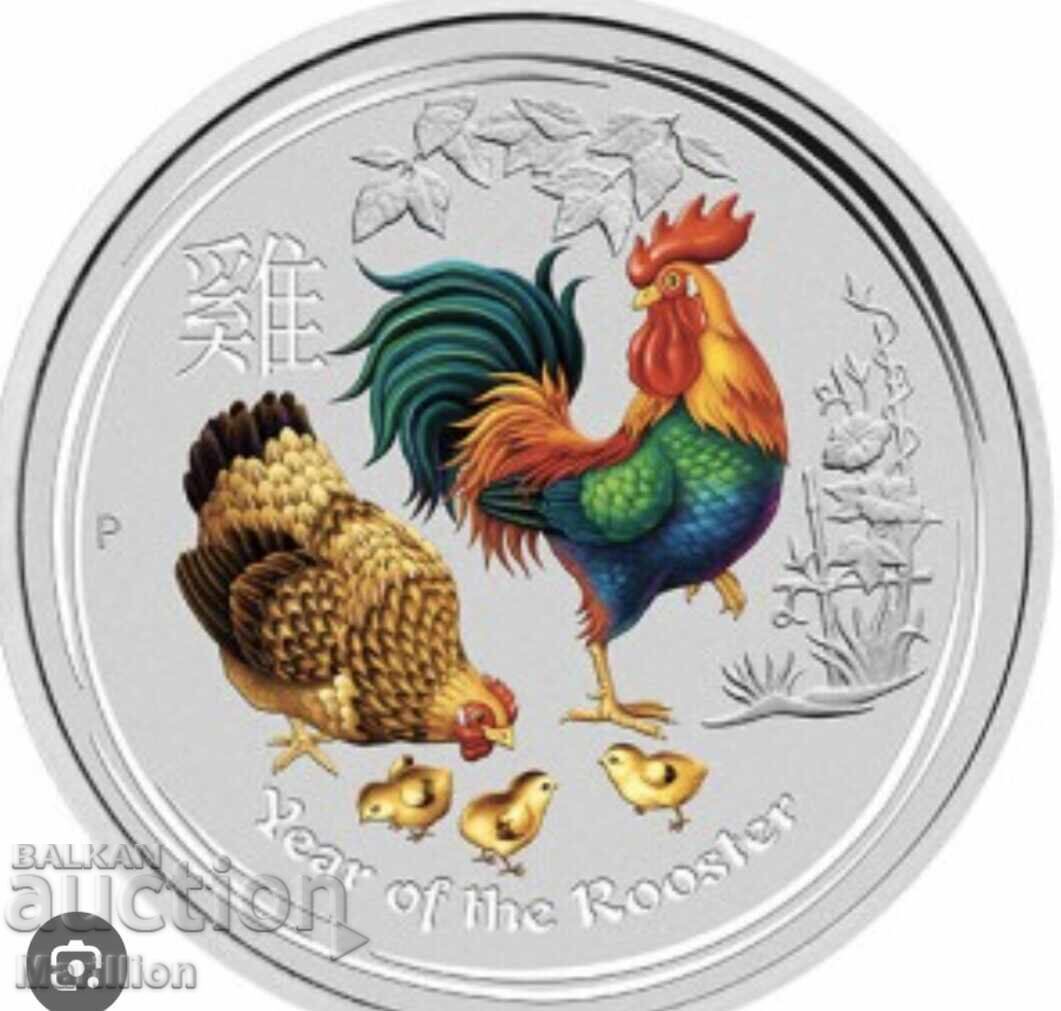 1 oz, Цветен лунар, Година на петела - 2017