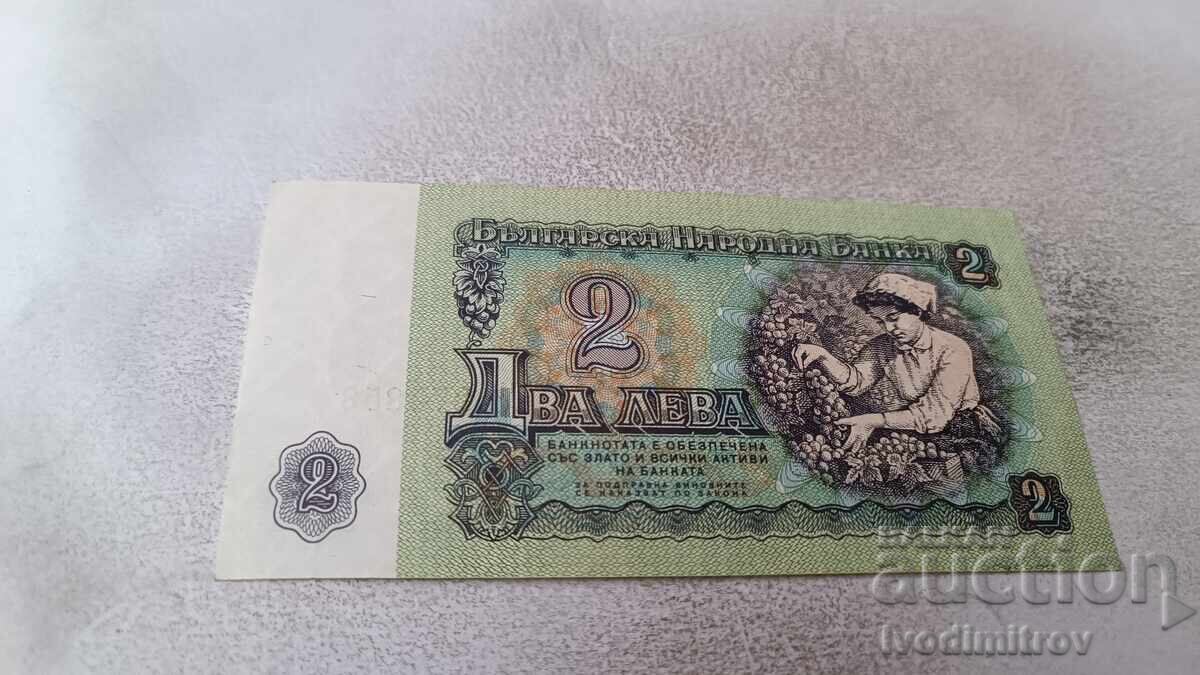 2 λέβα 1974 εξάψήφιος αριθμός με τιμή 3.85 BGN | € 1.97