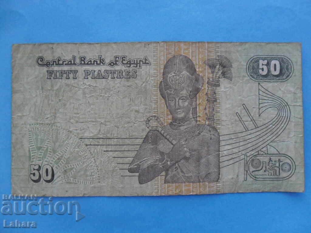 50 Piastres 2000 Egypt with price 0.01 BGN | € 0.01 50 Piastres 2000 Egypt with price 0.01 BGN | € 0.01