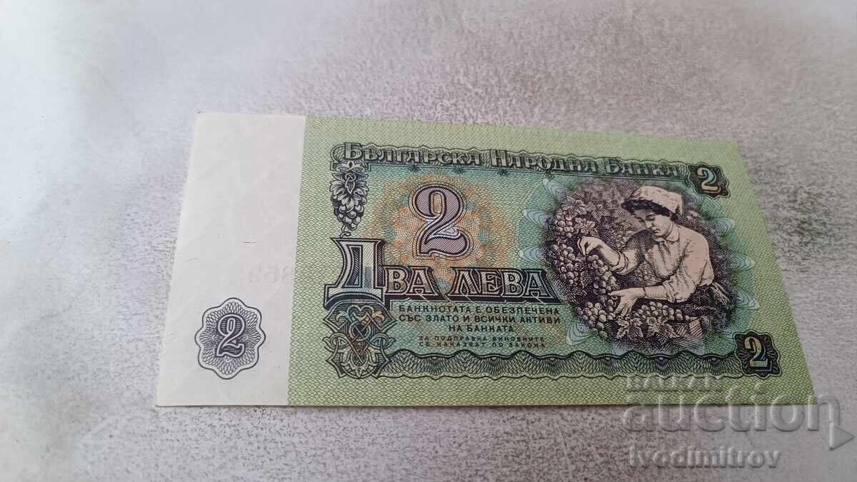 2 Leva 1974 Six-Digit Number with price 3.85 BGN | € 1.97