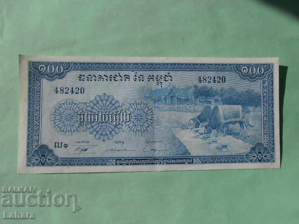 100 ριέλ 1970 g. Καμπότζη με τιμή 6.00 BGN | € 3.07 100 ριέλ 1970 g. Καμπότζη με τιμή 6.00 BGN | € 3.07