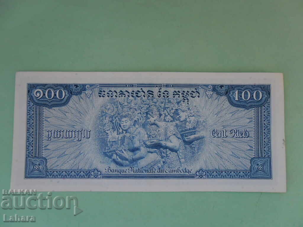 100 ριέλ 1970 g. Καμπότζη 100 ριέλ 1970 g. Καμπότζη