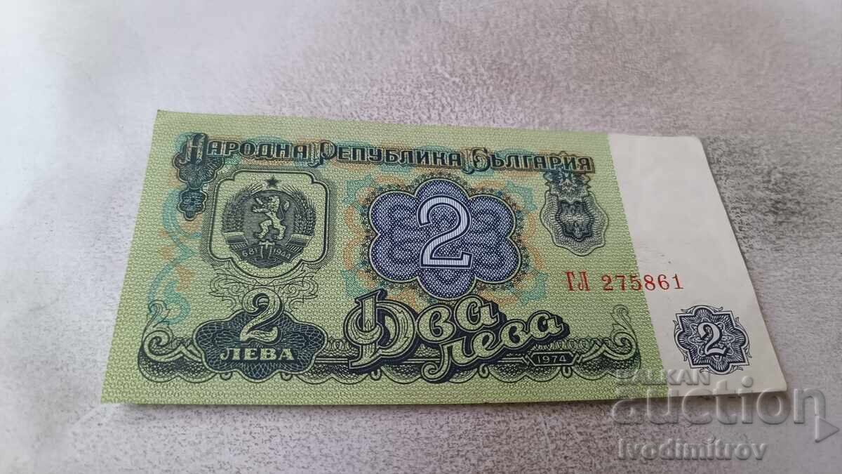2 лева 1974 шест цифрен номер