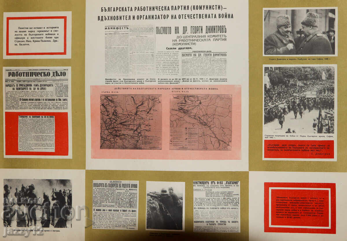 Set of aids for studying the history of the BCP, 69 posters - 7