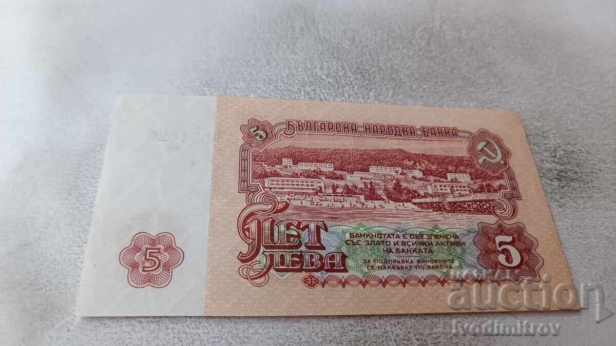 5 Leva 1962 Six-Digit Number with price 47.36 BGN | € 24.21 5 Leva 1962 Six-Digit Number with price 47.36 BGN | € 24.21